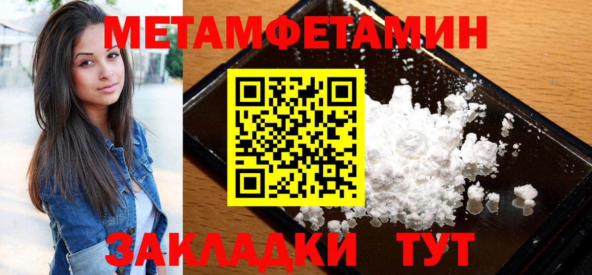 Курчатов  Amphetamine  Амфетамин  Амфетамин Розовый  Вход с VPN 