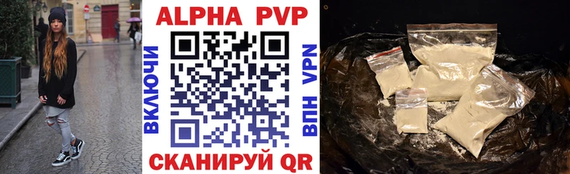 Alpha-PVP VHQ где купить Курчатов