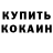 МЕТАДОН кристалл Kim Harkins