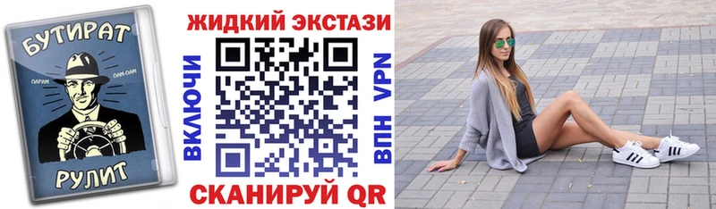 Бутират Butirat  Курчатов 