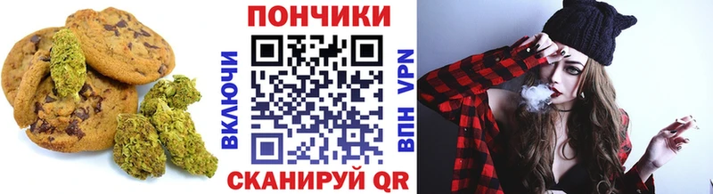 Еда ТГК конопля  Курчатов 