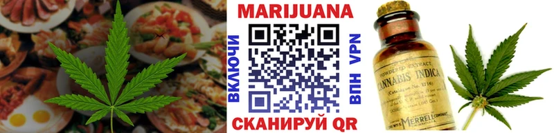 Cannafood марихуана Курчатов