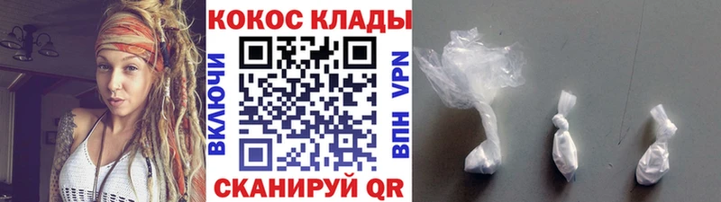 Кокаин VHQ Курчатов