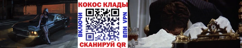 цены   Курчатов  OMG ссылка  Кокаин Колумбийский 