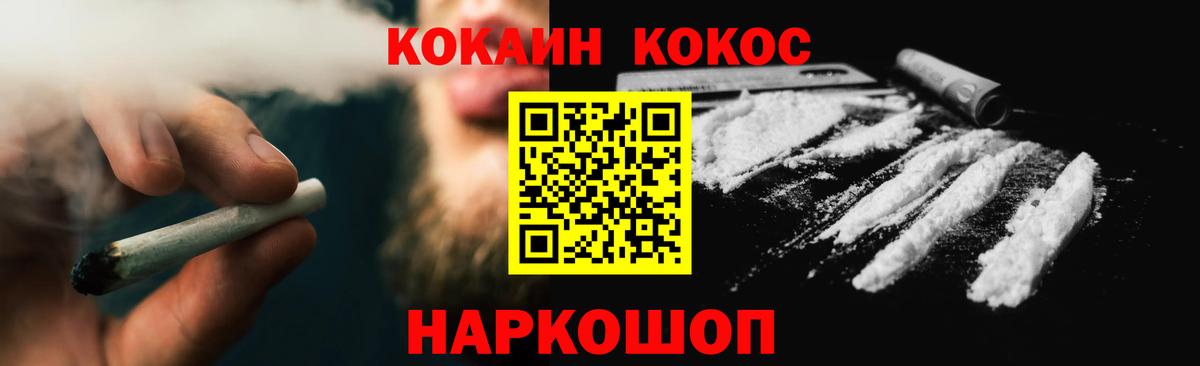 COCAIN Fish Scale  Кокаин Эквадор  купить наркотик  КОКАИН  Курчатов  Вход с VPN 