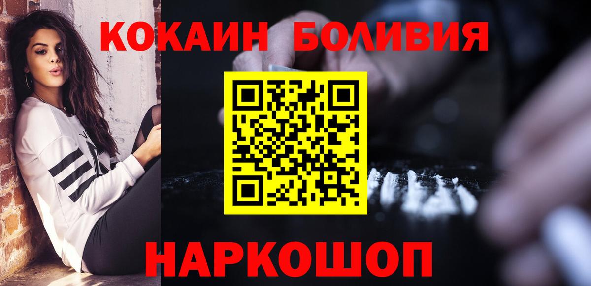 Кокаин FishScale Курчатов