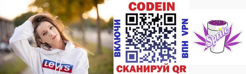 Codein Purple Drank  даркнет сайт  Курчатов 