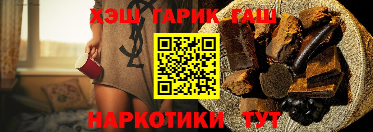 Гашиш Cannabis  Вход с VPN  Курчатов 
