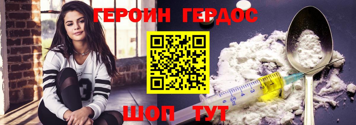 ГЕРОИН  Героин герыч  Вход с VPN  Курчатов 