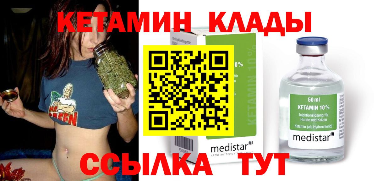 Кетамин ketamine  Вход с VPN  мориарти состав  Курчатов 