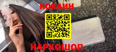 кокаин премиум Гусев