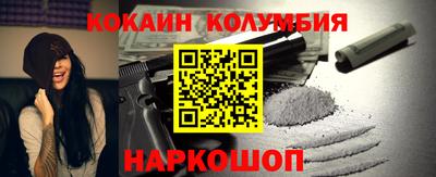 кокаин премиум Гусев