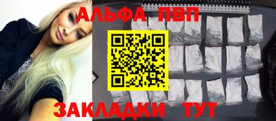 альфа пвп VHQ Гусиноозёрск