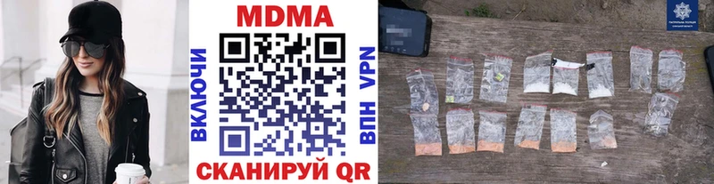 МДМА кристаллы  купить наркотики цена  Курчатов 