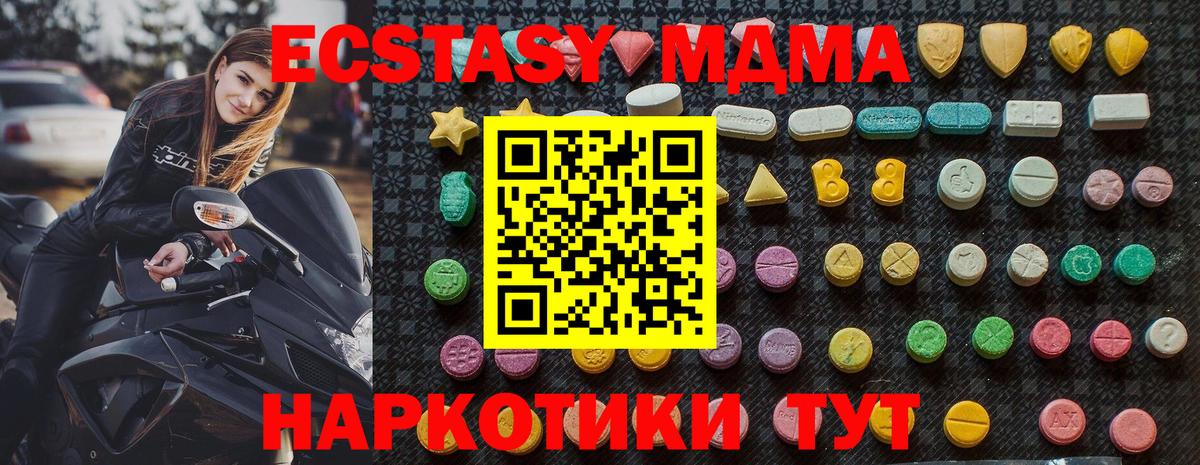 MDMA кристаллы  МДМА кристаллы  MDMA  Курчатов  Вход с VPN 