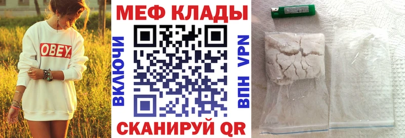 Меф 4 MMC Курчатов