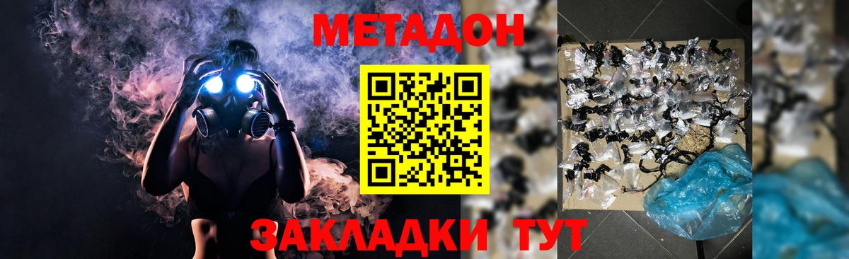 МЕТАДОН мёд  Вход с VPN  Метадон мёд  Курчатов 
