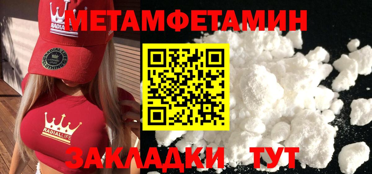 Курчатов  МЕТАМФЕТАМИН Methamphetamine  Вход с VPN 