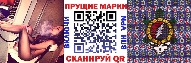Наркотические марки 1500мкг Курчатов