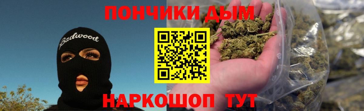 Бошки марихуана тримм Курчатов